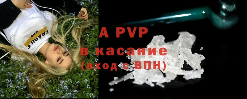 как найти закладки  Бузулук  A-PVP СК 