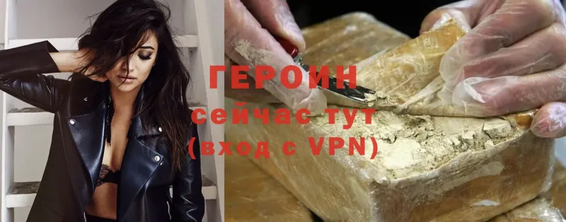 Героин Heroin  наркотики  Бузулук 