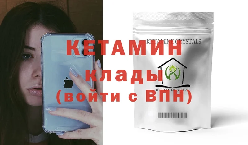 Кетамин ketamine  Бузулук 